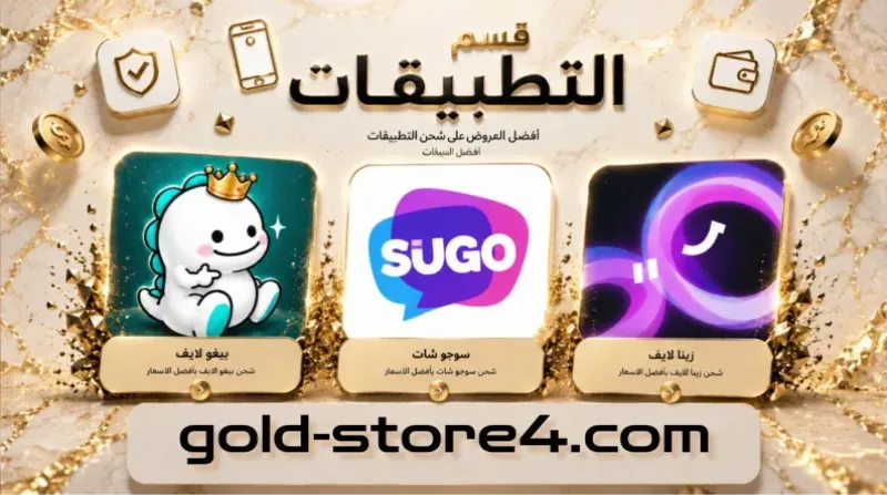 قسم التطبيقات
