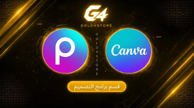قسم برامج التصميم