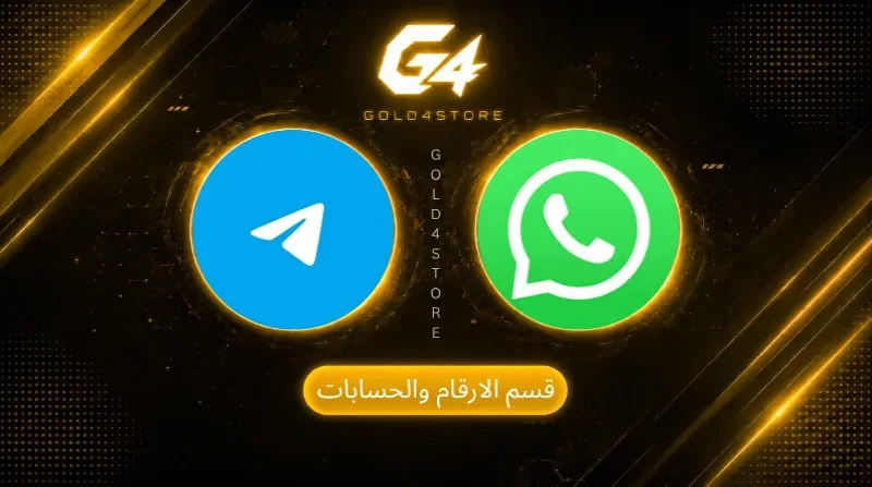 قسم الارقام والحسابات